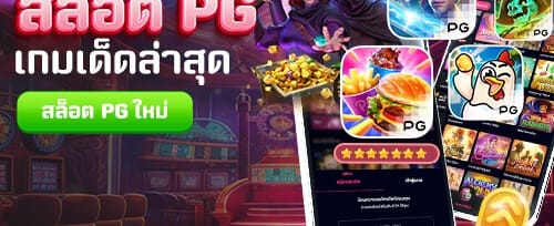 โปรแนะนำเพื่อน รับค่าคอมมิชชั่น promotion