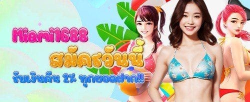 ฟรีสปิน 200 ครั้ง เกมดัง promotion