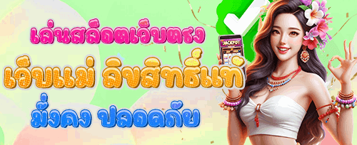 โบนัสเติมเงินรายวัน Reload Bonus promotion