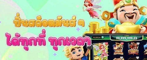 คืนยอดเสียรายวัน 5% promotion